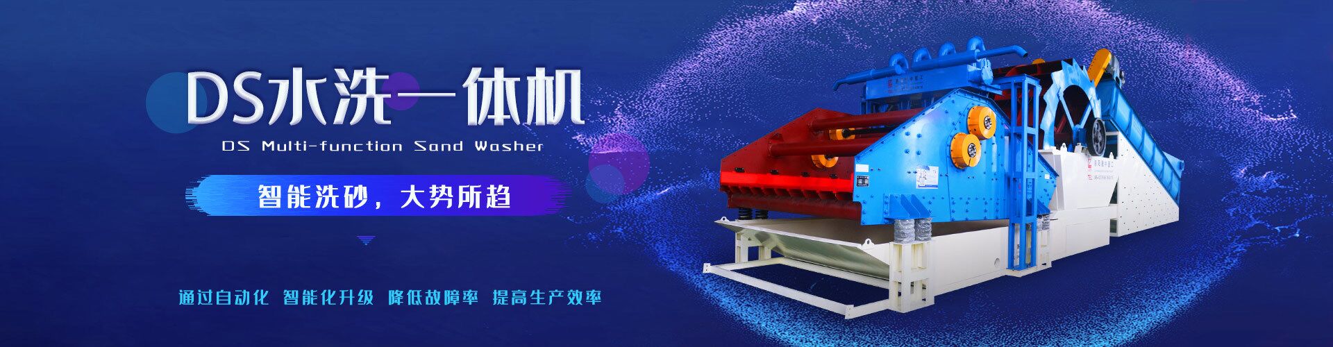 九游娱乐唯一网站下载:细沙回收机